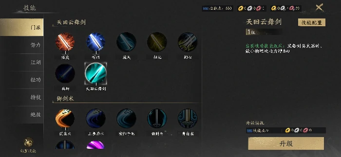 天下万象天回云舞剑强度解析,天下万象天回云舞剑技能机制与实战表现