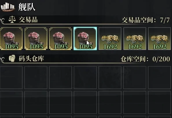 风帆纪元贸易系统详解,风帆纪元航海经商玩法与利润最大化指南