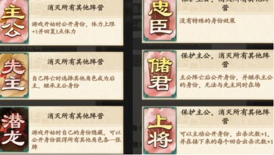 名将杀身份系统全解析,名将杀主公忠臣反贼内奸四大身份详解