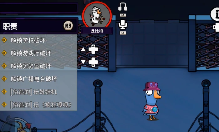 鹅鸭杀丘比特技能详解,鹅鸭杀丘比特角色能力与实战技巧全解析