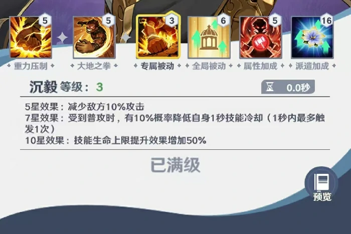 斗罗大陆零泰坦巨猿强度解析,斗罗大陆零泰坦巨猿实战表现与培养建议