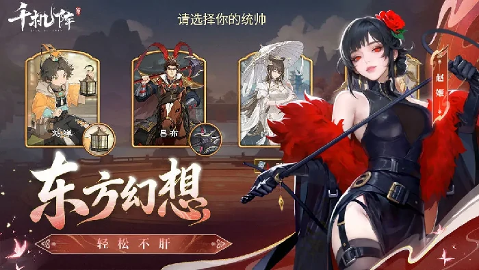 千机阵遗计流玩法详解千机阵遗计流核心机制与实战搭配指南