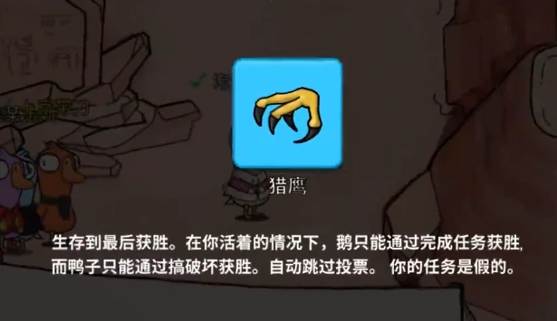 鹅鸭杀手游中立角色全解析,鹅鸭杀手游中立职业类型与玩法指南