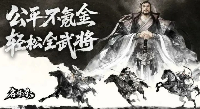 名将杀手游上线时间揭晓,名将杀手游正式公测日期及预约信息