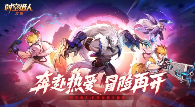 时空猎人觉醒激活码怎么获得,时空猎人觉醒最新激活码领取方式