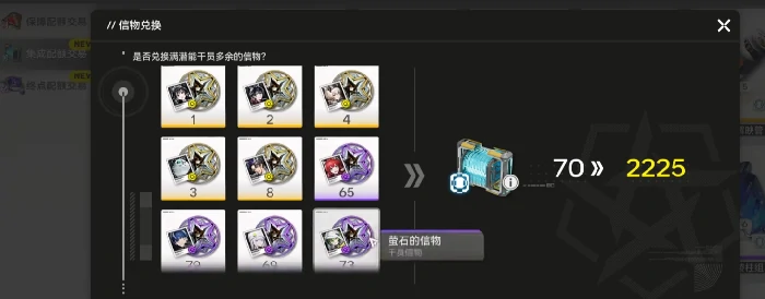 明日方舟终末地配额兑换所兑换指南,明日方舟终末地高性价比配额兑换推荐,明日方舟