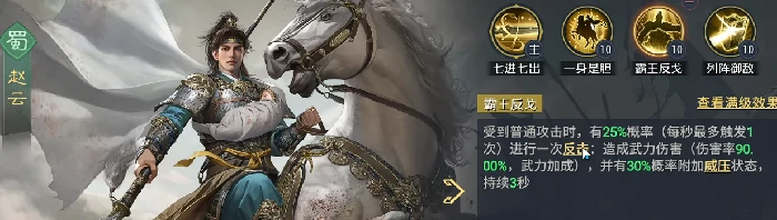 九牧之野反击盾阵容搭配指南,九牧之野高生存高反伤坦克流阵容推荐