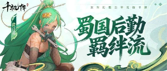 千机阵手游羁绊触发方法详解,千机阵手游全羁绊效果与搭配攻略