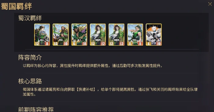 千机阵手游羁绊触发方法详解,千机阵手游全羁绊效果与搭配攻略