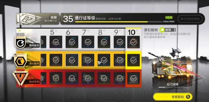 明日方舟终末地源石交易所作用解析｜明日方舟终末地源石配给高效获取与使用指南,明日方舟