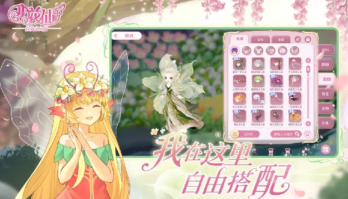 小花仙拉贝尔之约好玩吗,小花仙拉贝尔之约氪金程度与游戏体验深度解析