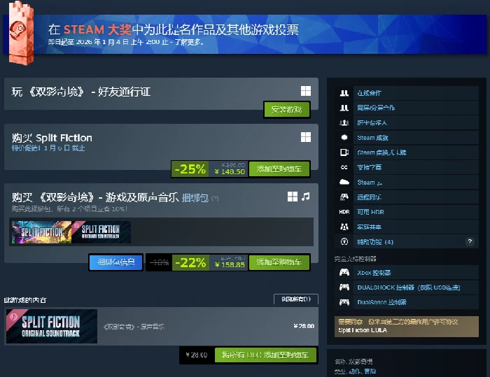 双影奇境史低价格查询,双影奇境历史最低折扣与当前低价汇总