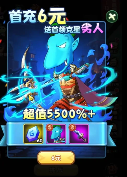 我叫MT口袋守卫战VIP充值价格表,我叫MT口袋守卫战限时氪金活动详情