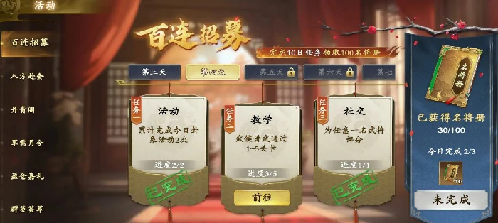 名将杀手游上线时间揭晓,名将杀手游正式公测日期及预约信息