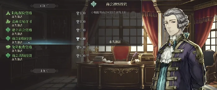 风帆纪元工坊纪要,风帆纪元工坊纪要获取方法与详细位置指南