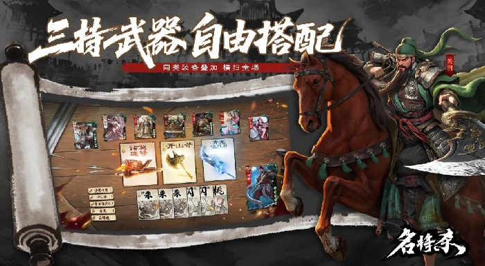 名将杀怎么玩,名将杀新手入门与进阶玩法攻略