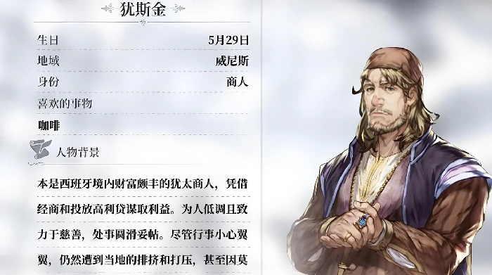 风帆纪元手游犹斯金强度解析,风帆纪元手游犹斯金培养路线与实战技巧详解