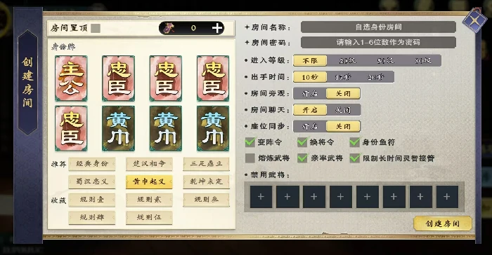 名将杀黄巾起义玩法详解,名将杀黄巾起义新手入门与核心机制解析