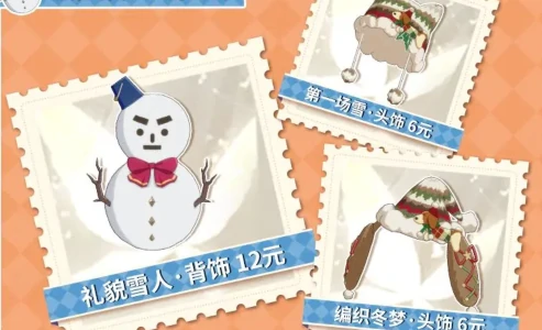 星痕共鸣绮想冰雪节活动开启,星痕共鸣冬季限定玩法与福利汇总
