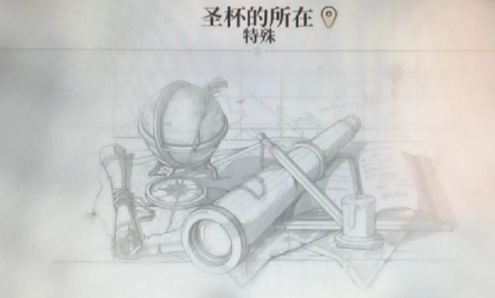 风帆纪元圣杯归还还是私藏,风帆纪元圣杯任务全流程攻略