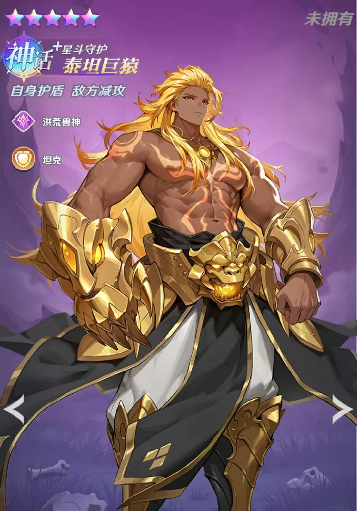 斗罗大陆零泰坦巨猿强度解析,斗罗大陆零泰坦巨猿实战表现与培养建议