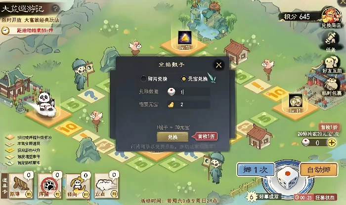 天下万象大荒巡游怎么玩｜大荒巡游玩法详解与新手入门指南