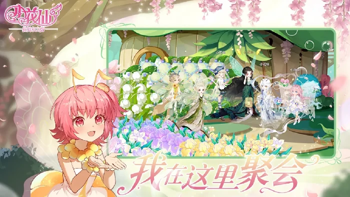 小花仙拉贝尔之约好玩吗,小花仙拉贝尔之约氪金程度与游戏体验深度解析