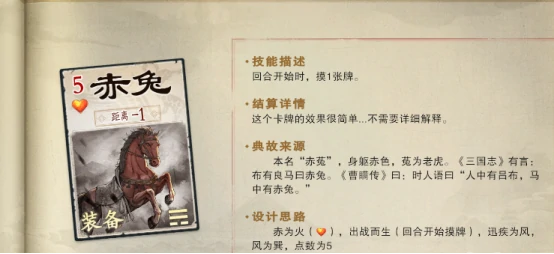 名将杀坐骑系统详解,名将杀坐骑获取方式、属性加成与实战搭配指南