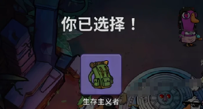 鹅鸭杀生存主义者玩法指南,鹅鸭杀高阶生存技巧与角色策略详解