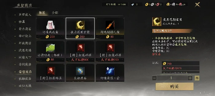 天下万象声望获取攻略,天下万象声望快速提升方法与途径详解