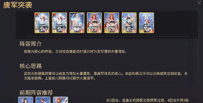 千机阵手游T0阵容推荐,千机阵手游1-5星强度梯队解析与实战搭配指南