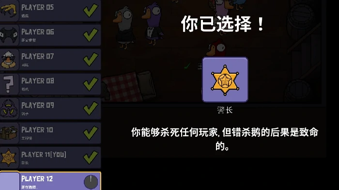 鹅鸭杀手游轮抽模式怎么玩,鹅鸭杀手游轮抽模式规则详解与实战技巧