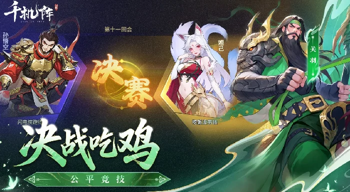 千机阵女皇玩法详解,千机阵女皇阵容搭配与通关技巧