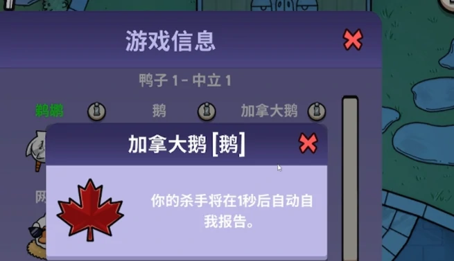 鹅鸭杀手游角色技巧全解析,鹅鸭杀手游新手入门与高阶进阶教学