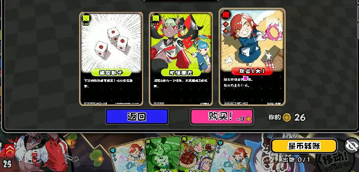 星引擎Party帕帕拉强度解析,星引擎Party帕帕拉角色定位与实战表现评测