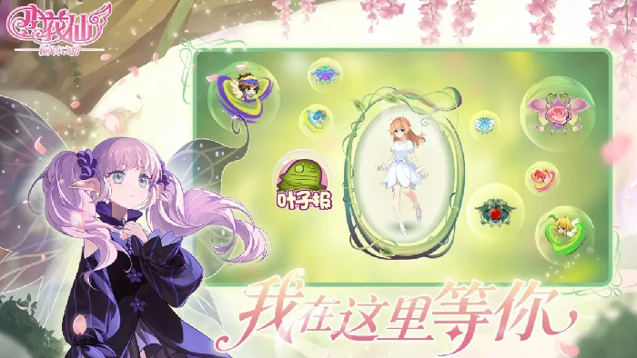 小花仙拉贝尔之约怎么玩,小花仙拉贝尔之约新手入门与快速上手指南