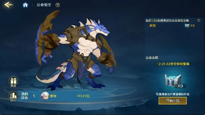 时空猎人觉醒公会系统玩法详解时空猎人觉醒公会加入条件与收益攻略