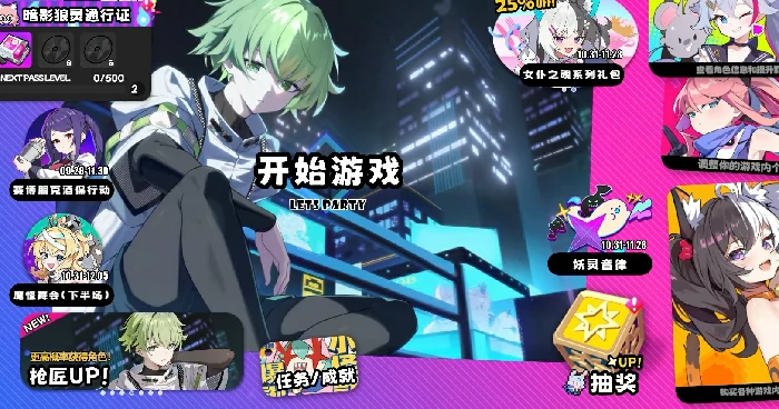 吉星派对PVP阵容推荐,星引擎Party高胜率实战搭配指南