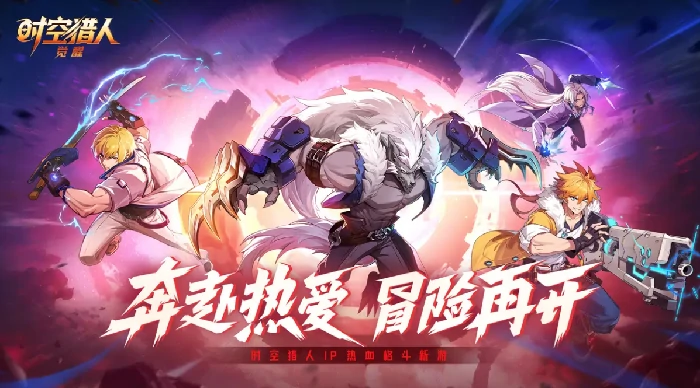 时空猎人觉醒,斩魂角色强度解析与技能连招实战指南