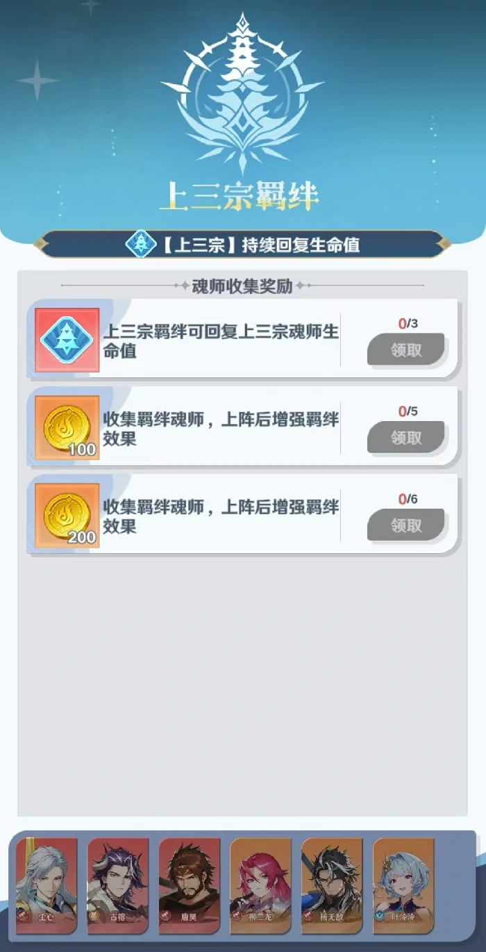 斗罗大陆零尘心怎么样,斗罗大陆零尘心强度分析与实战表现