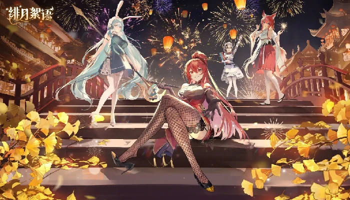 绯月絮语氪金内容全解析,绯月絮语抽卡机制、月卡礼包与限定皮肤获取指南