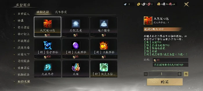 天下万象声望获取攻略,天下万象声望快速提升方法与途径详解