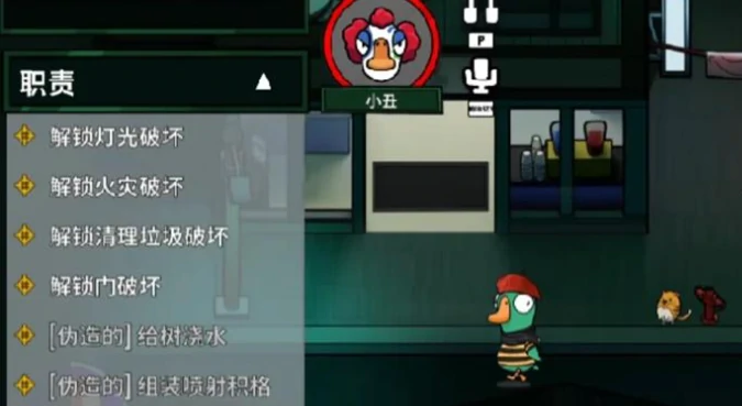 鹅鸭杀小丑技能详解,鹅鸭杀小丑角色能力机制与实战技巧分析