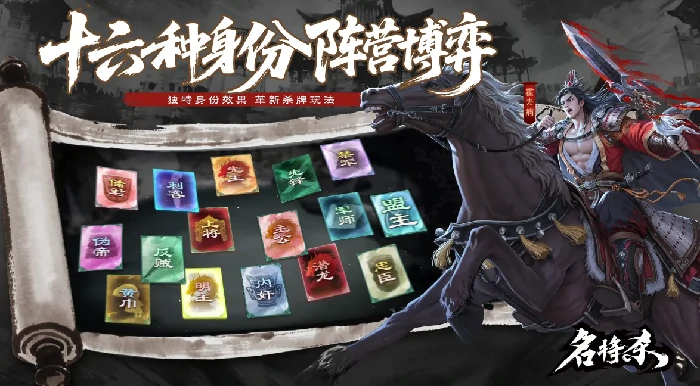 名将杀怎么玩,名将杀新手入门与进阶玩法攻略