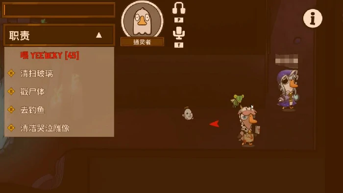 鹅鸭杀通灵者玩法详解,鹅鸭杀新手必学通灵者角色技巧与实战策略