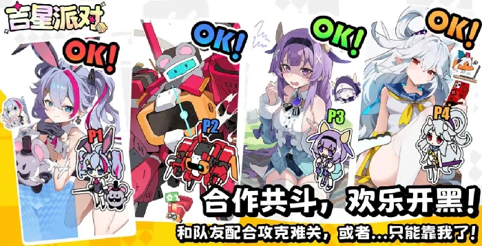 吉星派对氪金吗,吉星派对星引擎Party手游充值点与付费内容详解