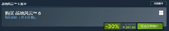 战地6史低价格汇总,战地6历代最低售价及发售价格一览