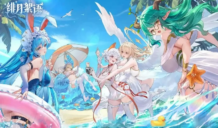 绯月絮语氪金内容全解析,绯月絮语抽卡机制、月卡礼包与限定皮肤获取指南