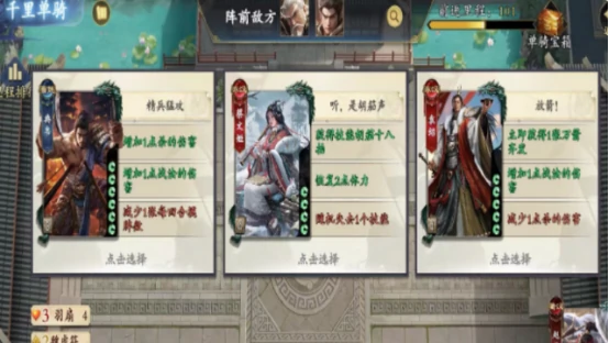 名将杀战役模式通关攻略,名将杀高效率通关技巧与关卡突破方法