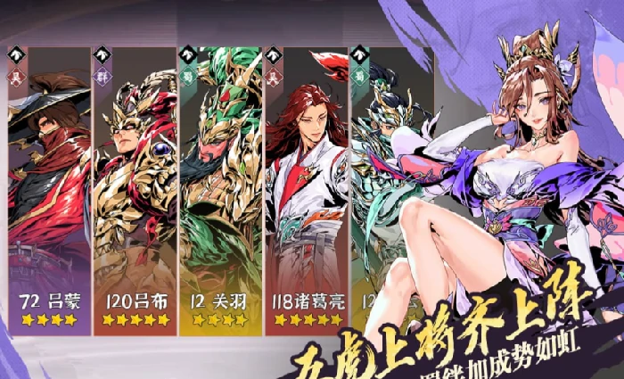 雄心之上阵容搭配指南,雄心之上高胜率主流阵容推荐与实战解析